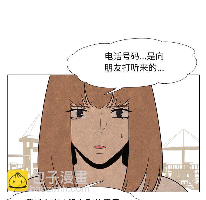🍸高校巅峰 第 46 话 目标 第37页