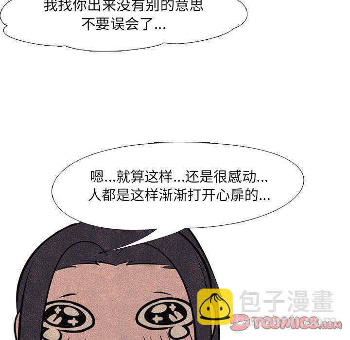 🍸高校巅峰 第 46 话 目标 第38页
