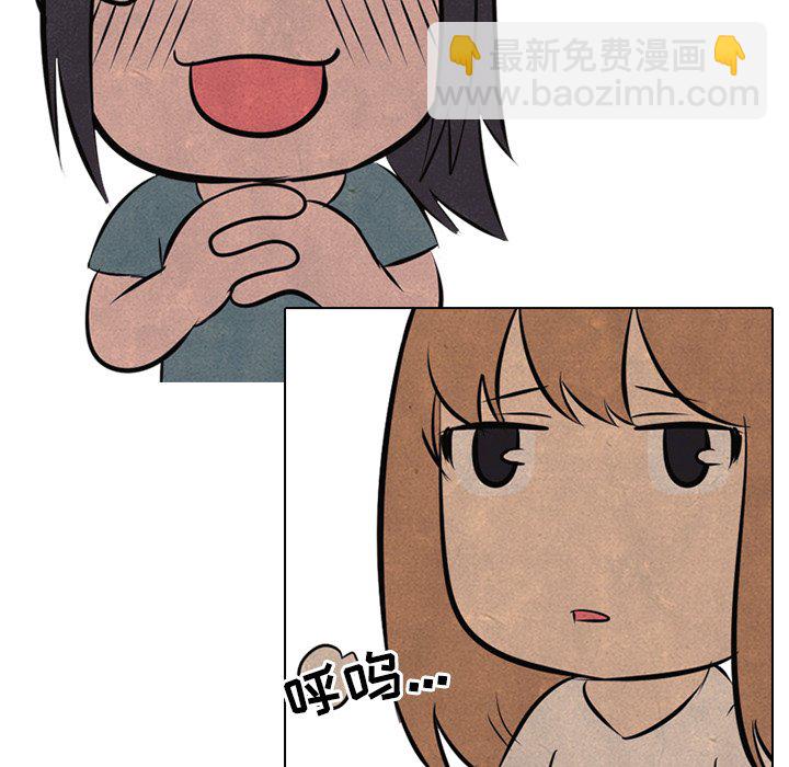 🍸高校巅峰 第 46 话 目标 第39页