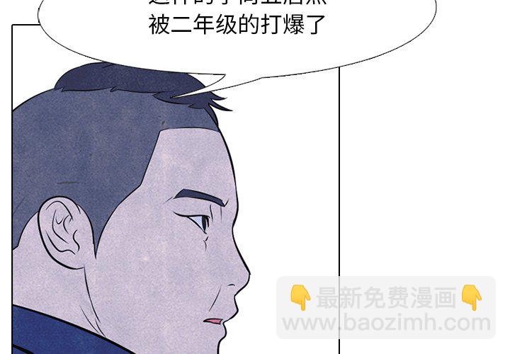 🍸高校巅峰 第 46 话 目标 第4页