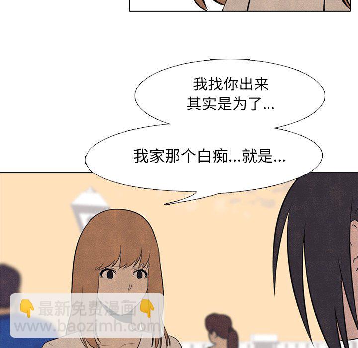 🍸高校巅峰 第 46 话 目标 第40页