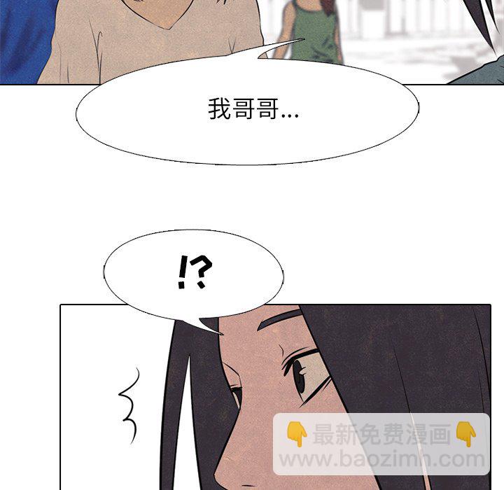 🍸高校巅峰 第 46 话 目标 第41页