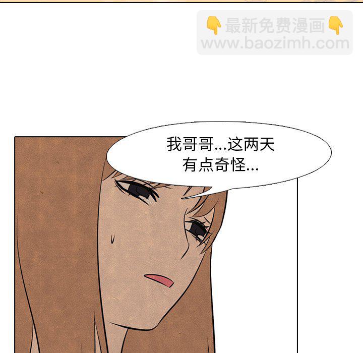 🍸高校巅峰 第 46 话 目标 第43页