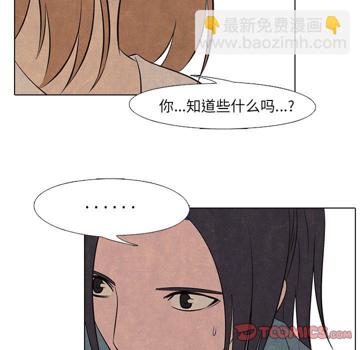 🍸高校巅峰 第 46 话 目标 第44页