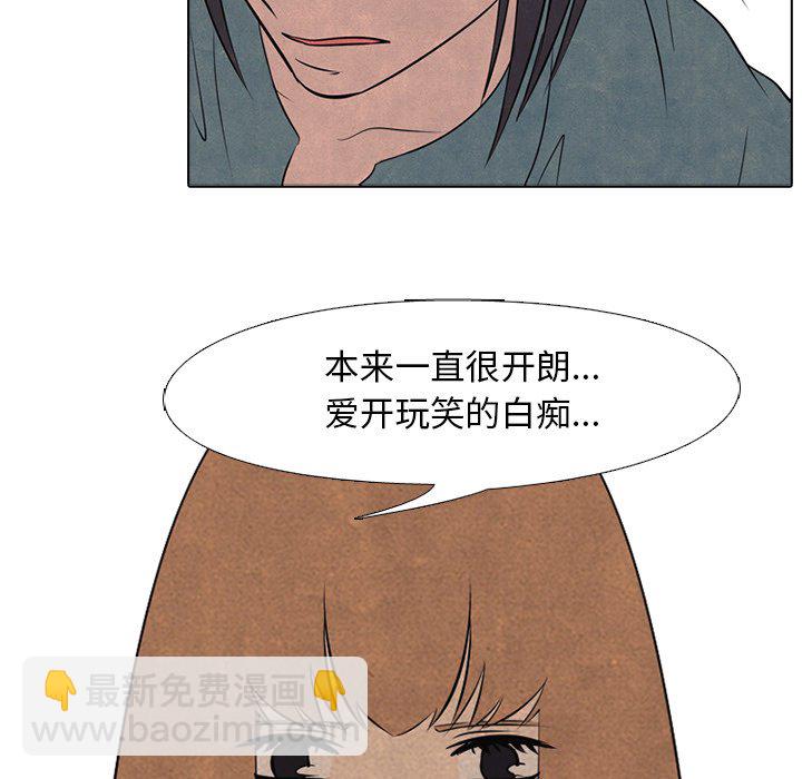 🍸高校巅峰 第 46 话 目标 第45页