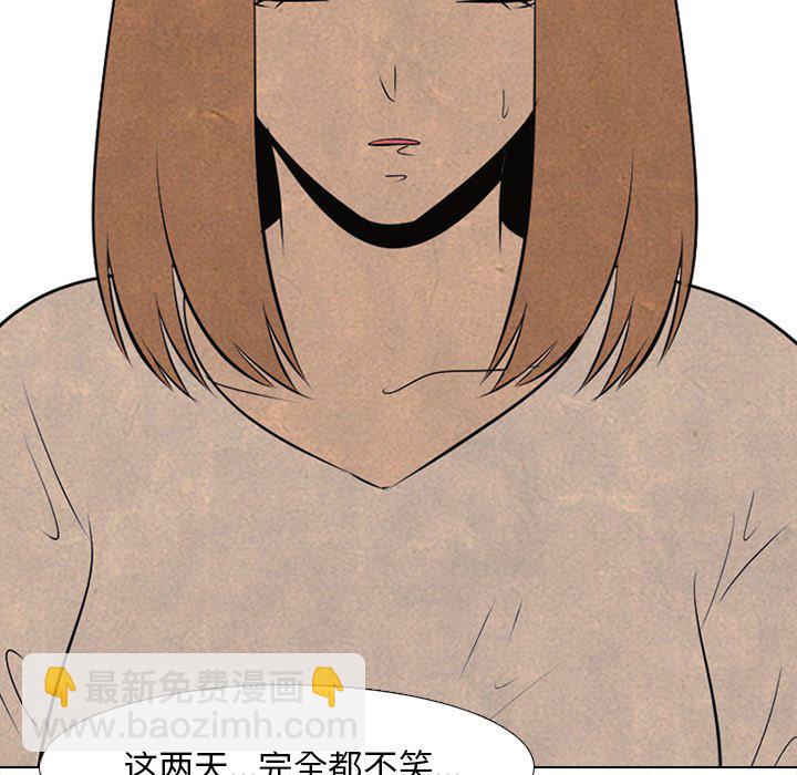 🍸高校巅峰 第 46 话 目标 第46页