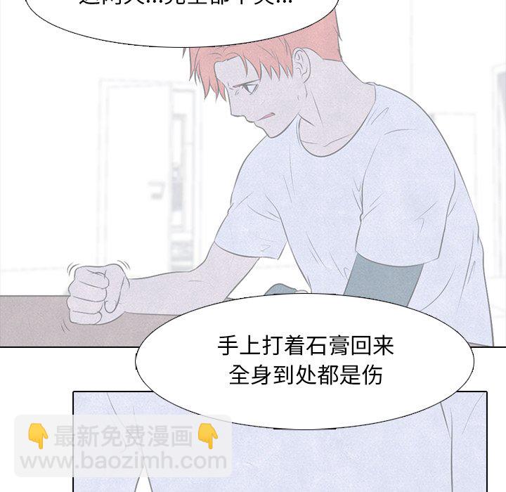 🍸高校巅峰 第 46 话 目标 第47页