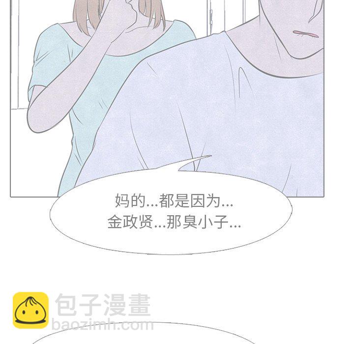 🍸高校巅峰 第 46 话 目标 第49页