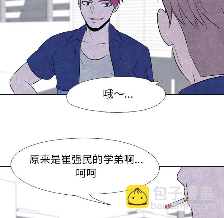 🍸高校巅峰 第 46 话 目标 第7页