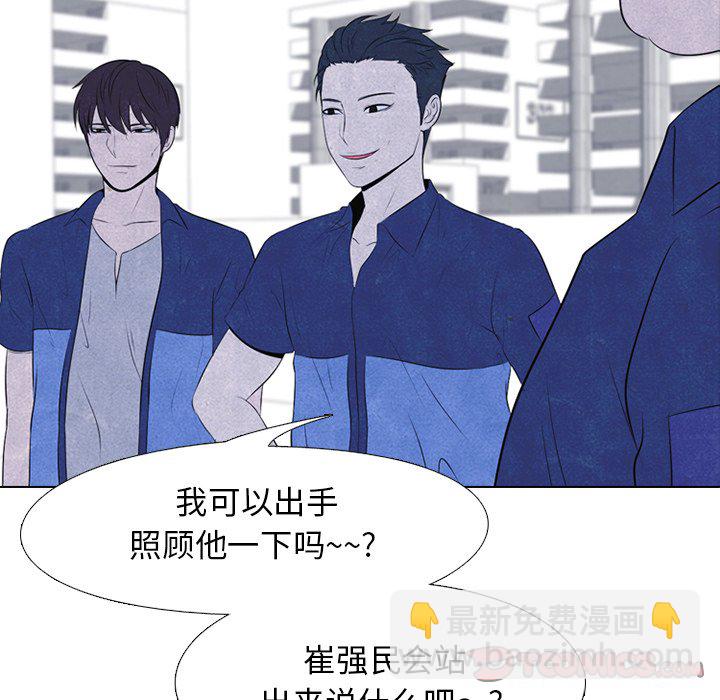 🍸高校巅峰 第 46 话 目标 第8页