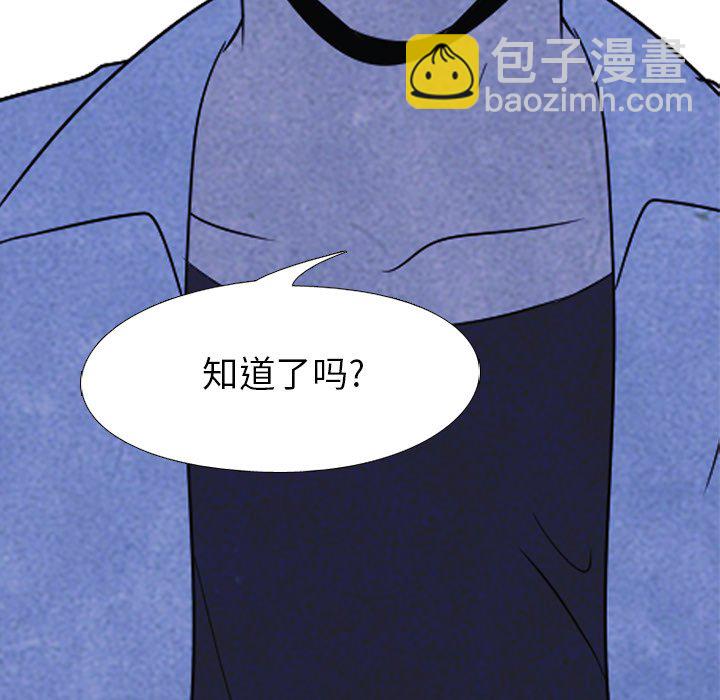 🍸高校巅峰 第 48 话 牵扯 第12页
