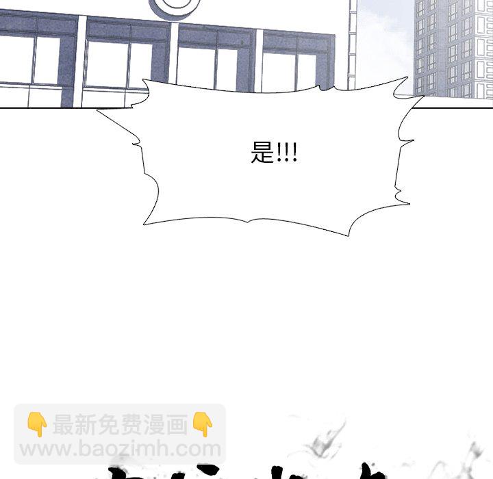 🍸高校巅峰 第 48 话 牵扯 第14页