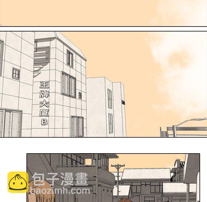 🍸高校巅峰 第 48 话 牵扯 第16页