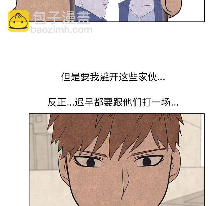 🍸高校巅峰 第 48 话 牵扯 第20页