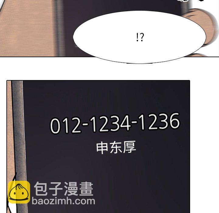 🍸高校巅峰 第 48 话 牵扯 第22页