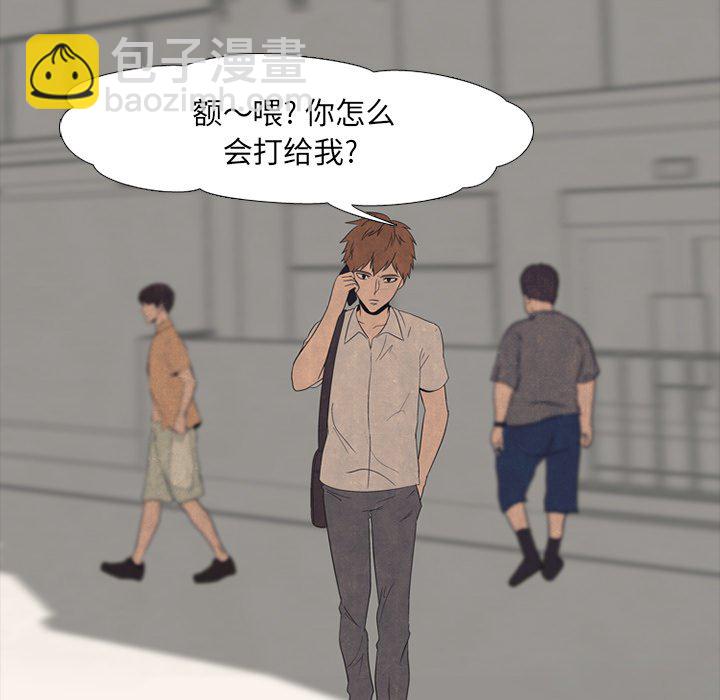 🍸高校巅峰 第 48 话 牵扯 第25页