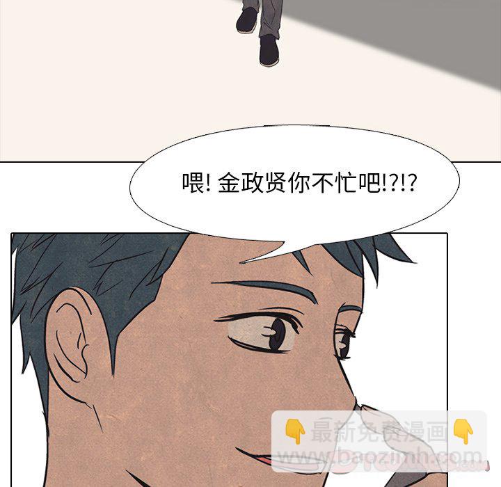 🍸高校巅峰 第 48 话 牵扯 第26页