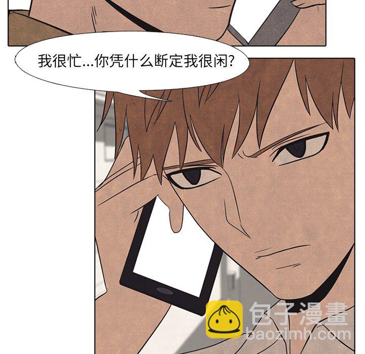 🍸高校巅峰 第 48 话 牵扯 第27页