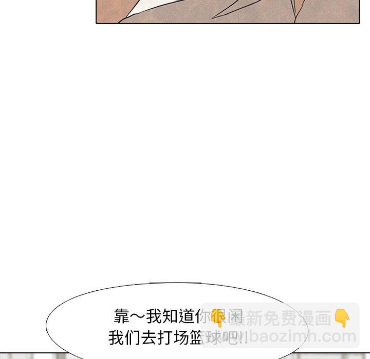 🍸高校巅峰 第 48 话 牵扯 第28页