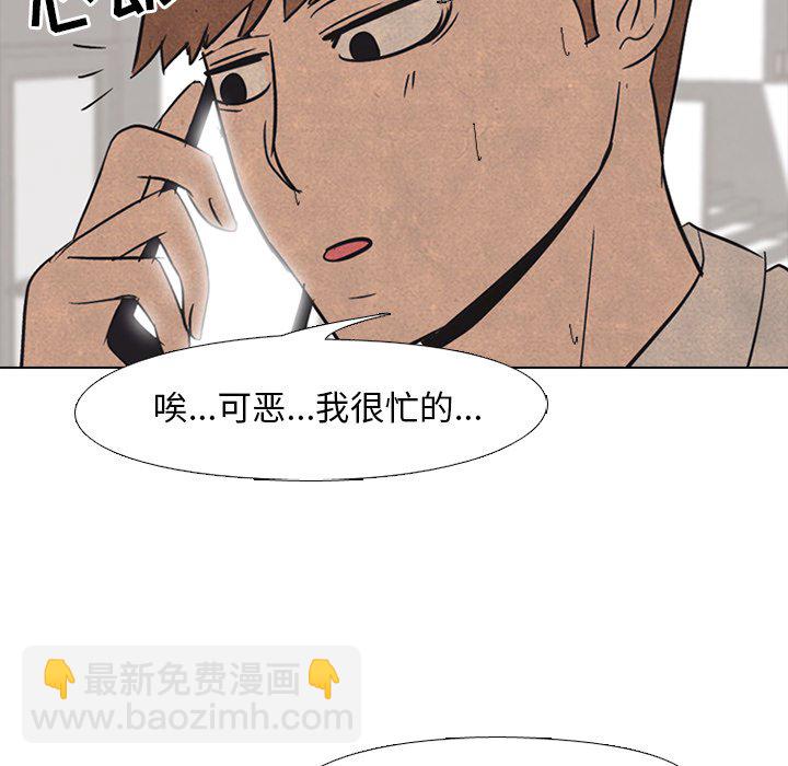 🍸高校巅峰 第 48 话 牵扯 第30页