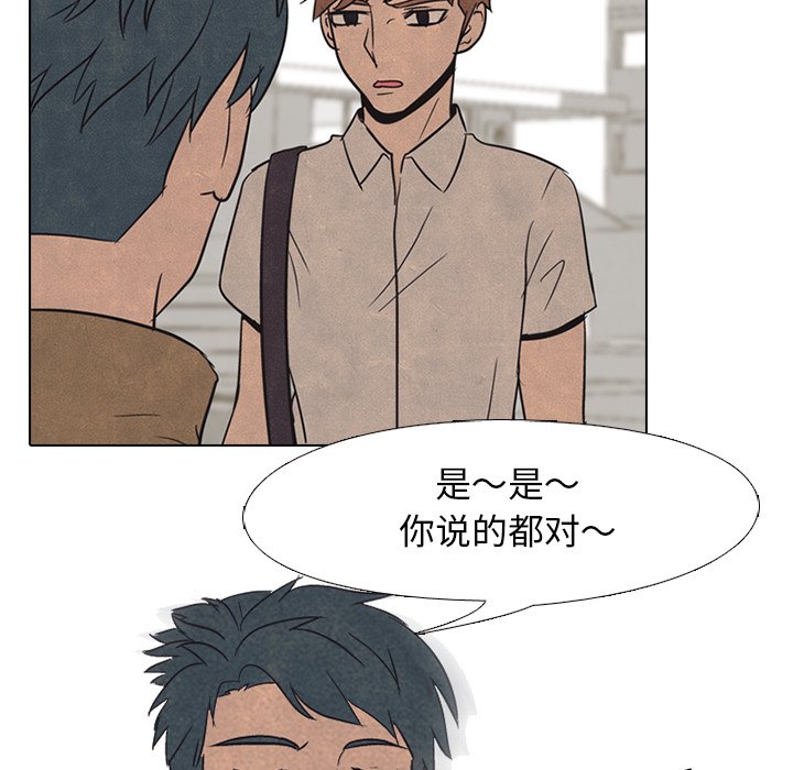🍸高校巅峰 第 48 话 牵扯 第35页