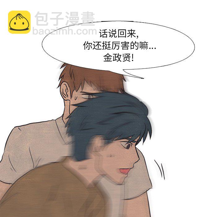 🍸高校巅峰 第 48 话 牵扯 第45页