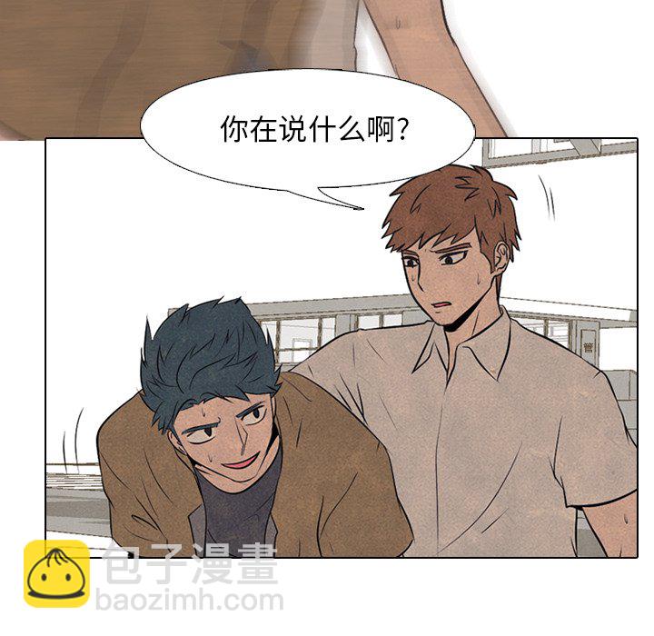 🍸高校巅峰 第 48 话 牵扯 第46页
