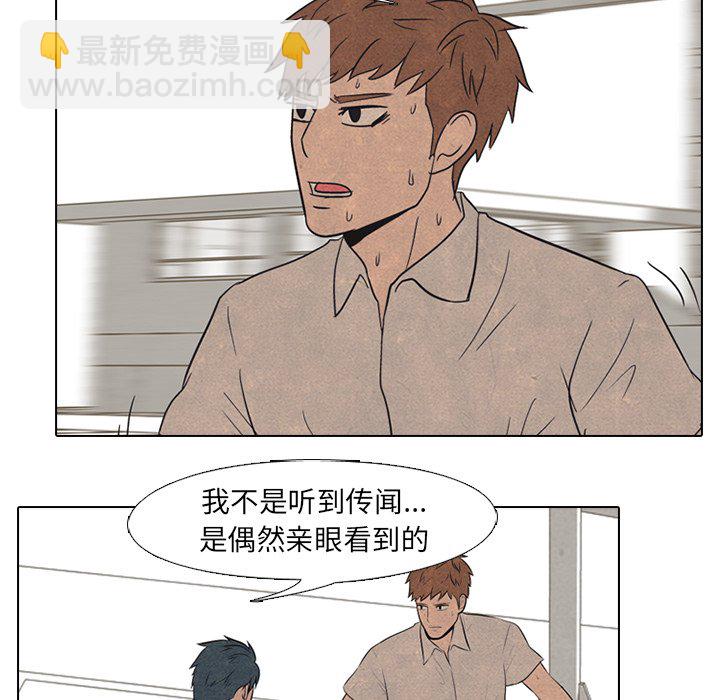🍸高校巅峰 第 48 话 牵扯 第49页