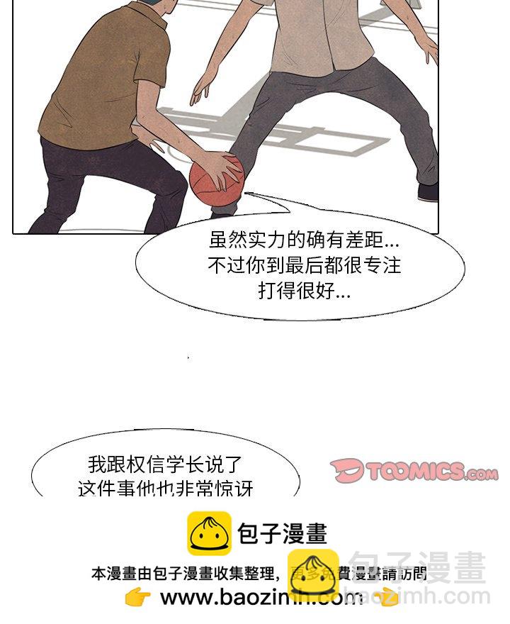 🍸高校巅峰 第 48 话 牵扯 第50页