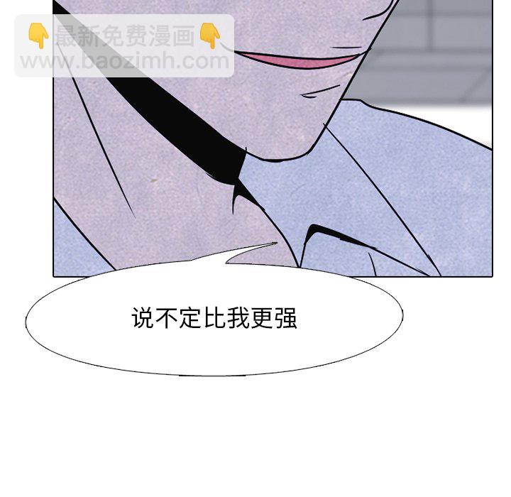 🍸高校巅峰 第 48 话 牵扯 第6页