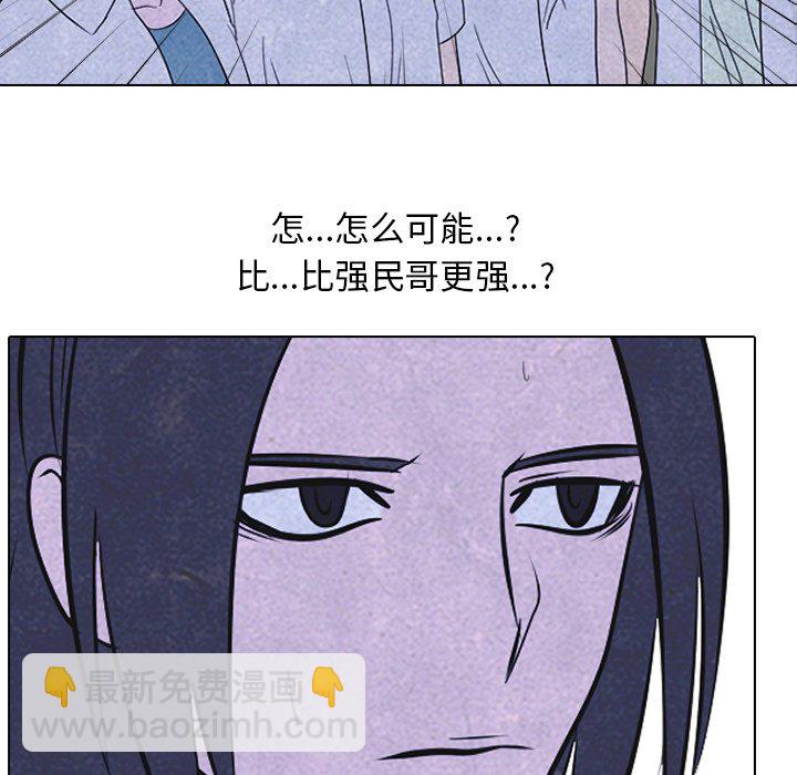 🍸高校巅峰 第 48 话 牵扯 第8页