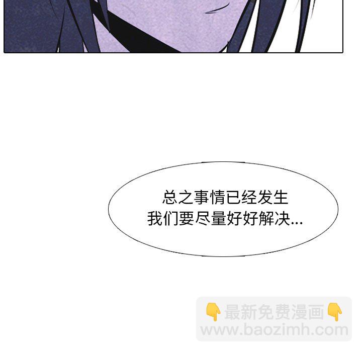 🍸高校巅峰 第 48 话 牵扯 第9页
