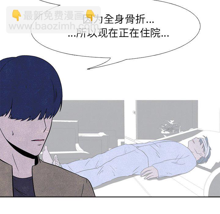 🍸高校巅峰 第 50 话 诡异的气氛 第18页