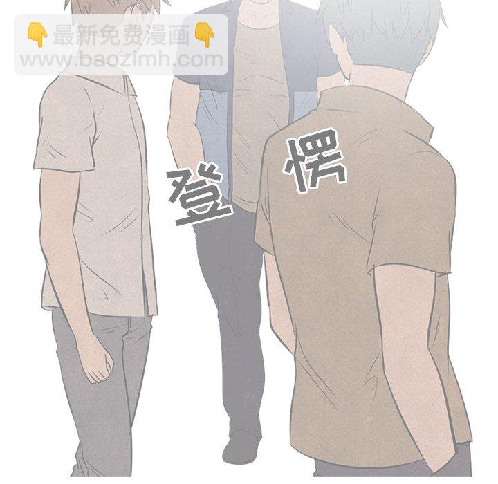 🍸高校巅峰 第 50 话 诡异的气氛 第26页