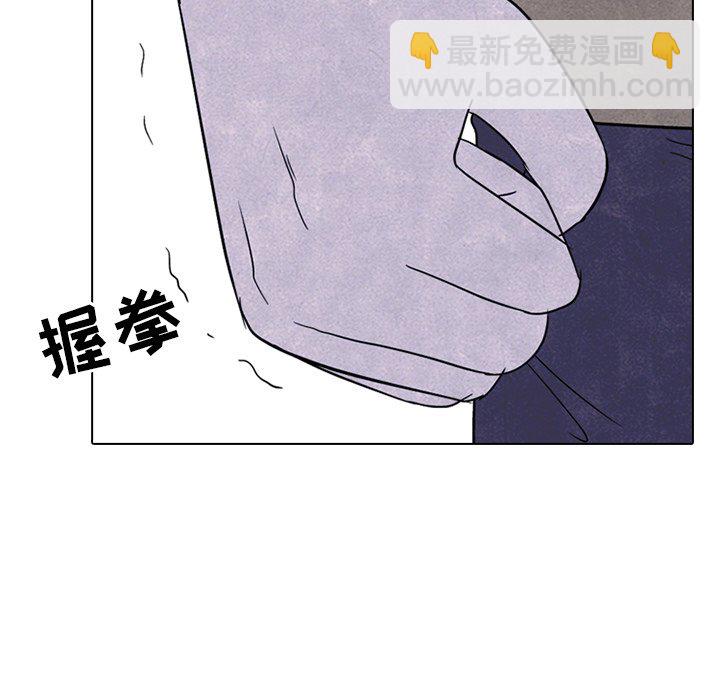 🍸高校巅峰 第 50 话 诡异的气氛 第29页