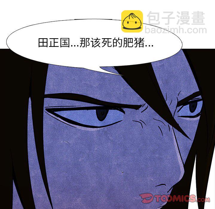 🍸高校巅峰 第 50 话 诡异的气氛 第30页
