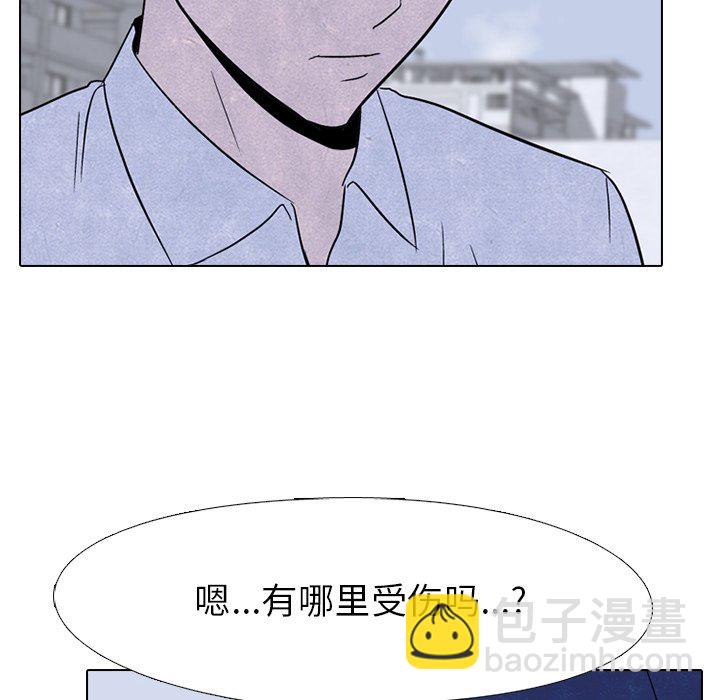 🍸高校巅峰 第 50 话 诡异的气氛 第43页