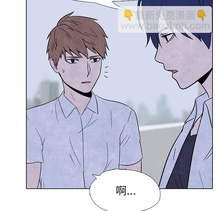 🍸高校巅峰 第 50 话 诡异的气氛 第44页