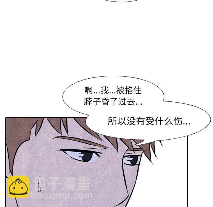🍸高校巅峰 第 50 话 诡异的气氛 第45页