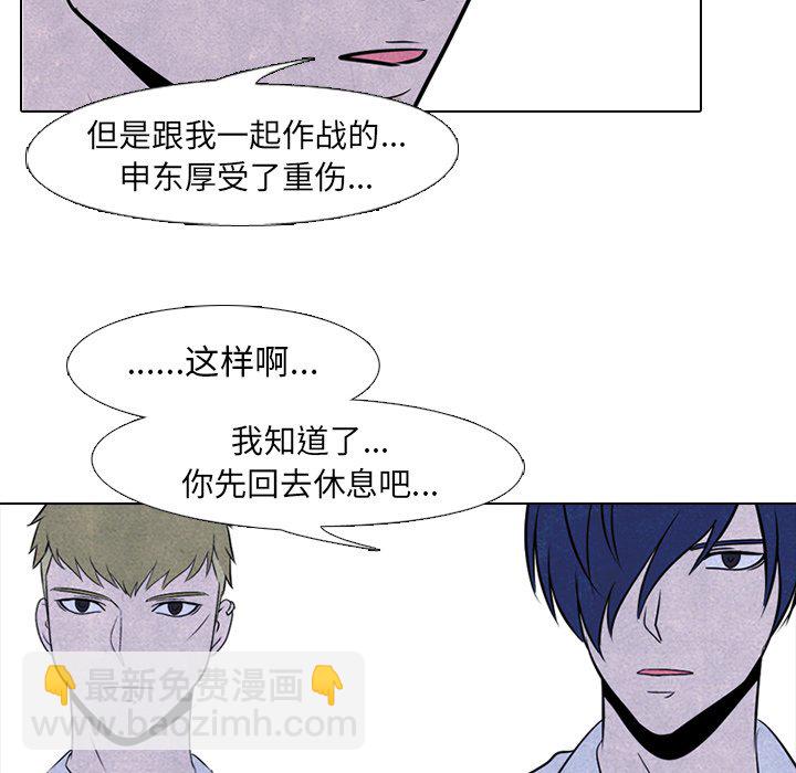 🍸高校巅峰 第 50 话 诡异的气氛 第46页