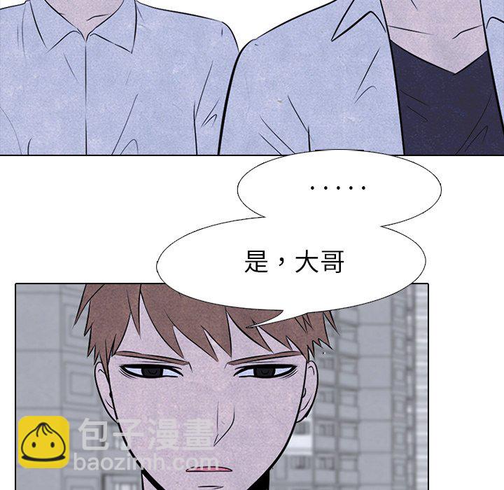 🍸高校巅峰 第 50 话 诡异的气氛 第47页