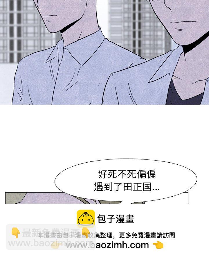 🍸高校巅峰 第 50 话 诡异的气氛 第50页