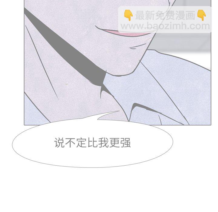 🍸高校巅峰 第 50 话 诡异的气氛 第6页