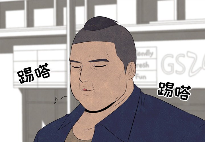 🍸高校巅峰 第 52 话 一触即发 第1页