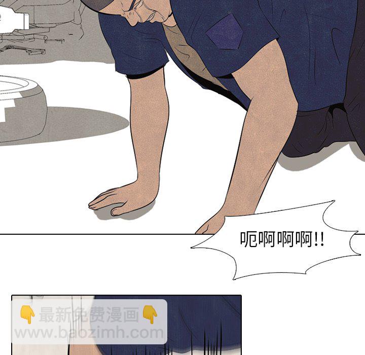 🍸高校巅峰 第 52 话 一触即发 第13页