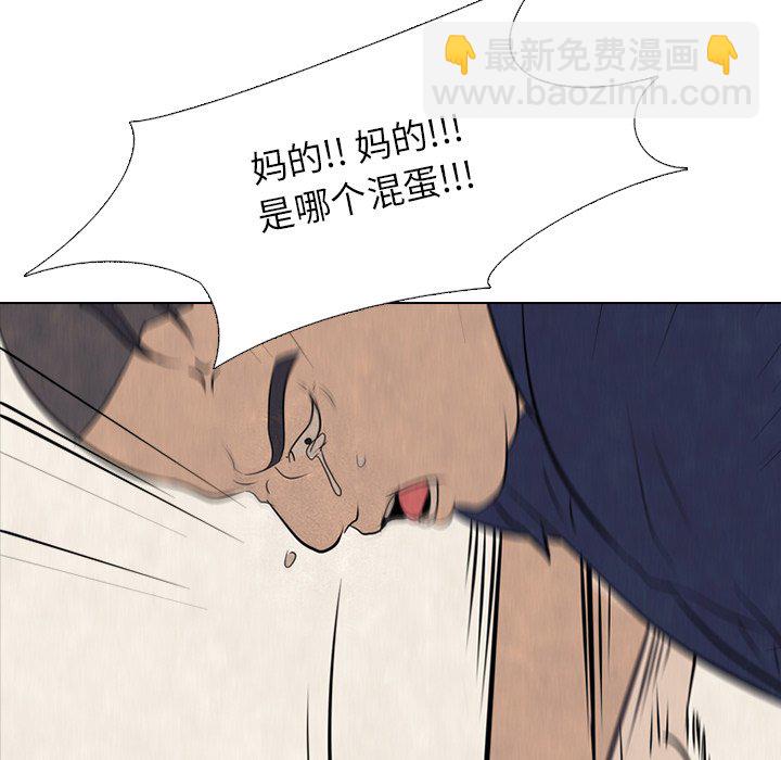🍸高校巅峰 第 52 话 一触即发 第15页