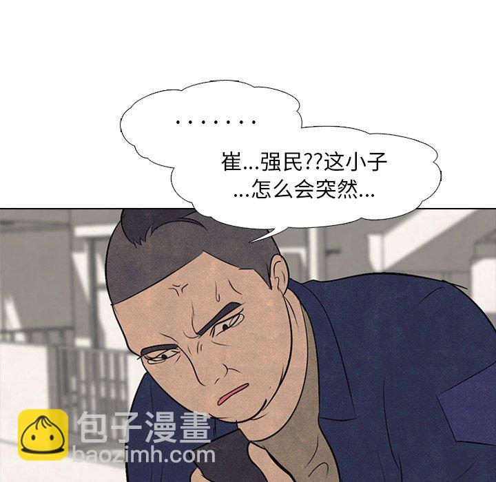 🍸高校巅峰 第 52 话 一触即发 第18页