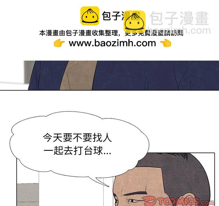 🍸高校巅峰 第 52 话 一触即发 第2页