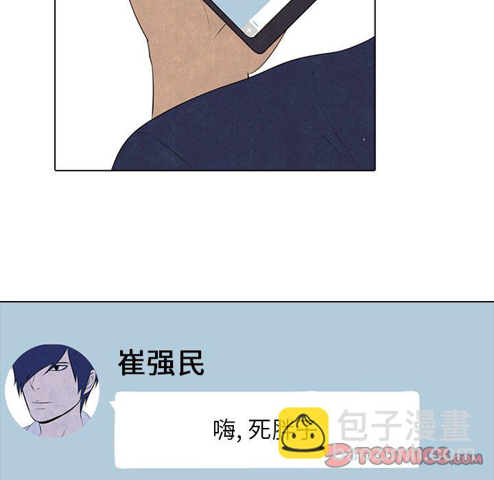 🍸高校巅峰 第 52 话 一触即发 第20页