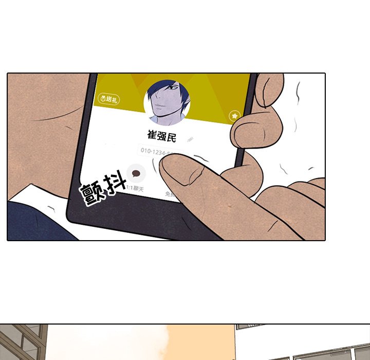 🍸高校巅峰 第 52 话 一触即发 第24页